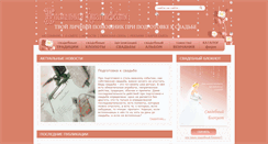 Desktop Screenshot of handbookbride.ru